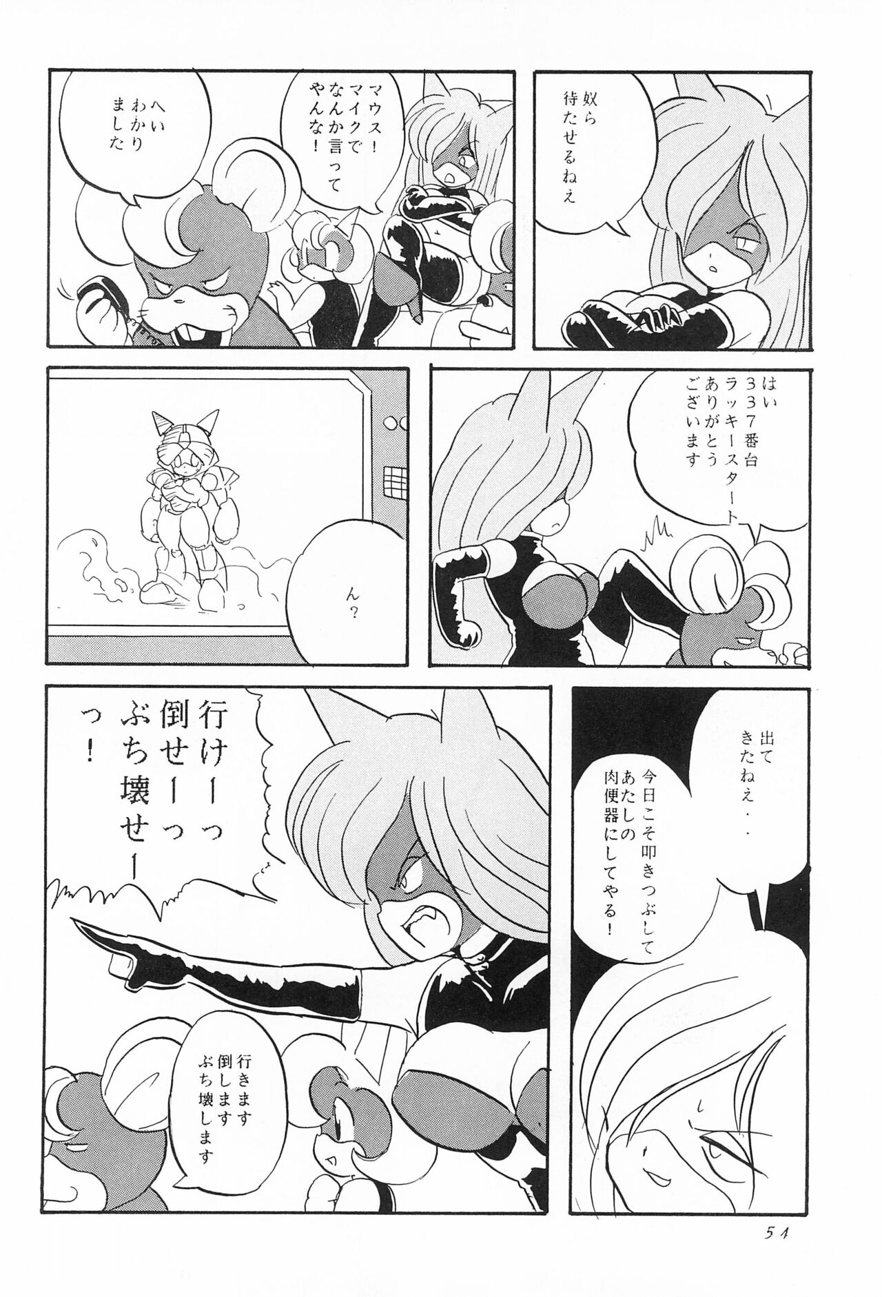 CAT na Deka-chan - Page 56