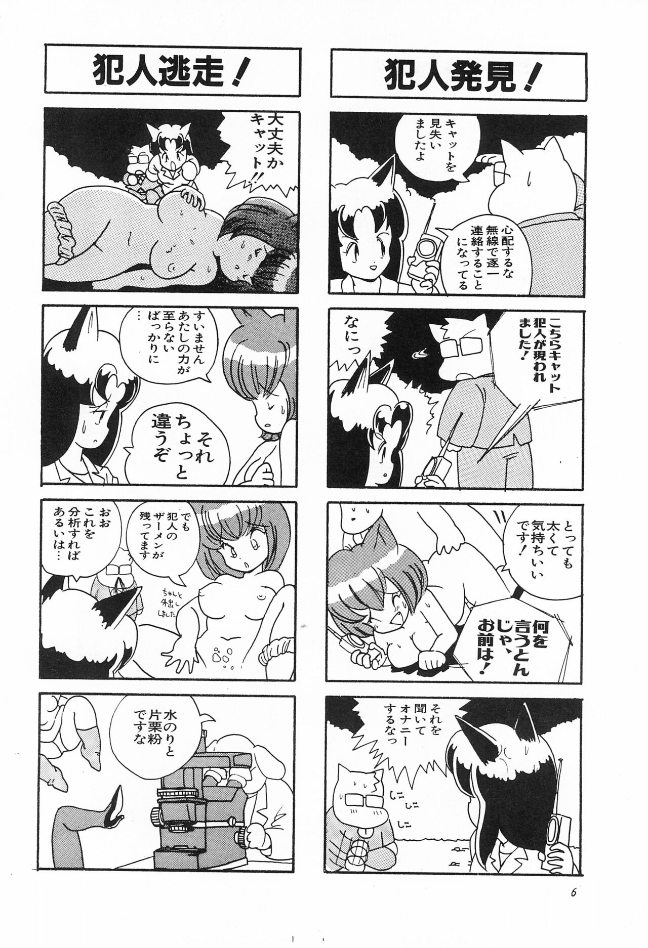 Preview page 8