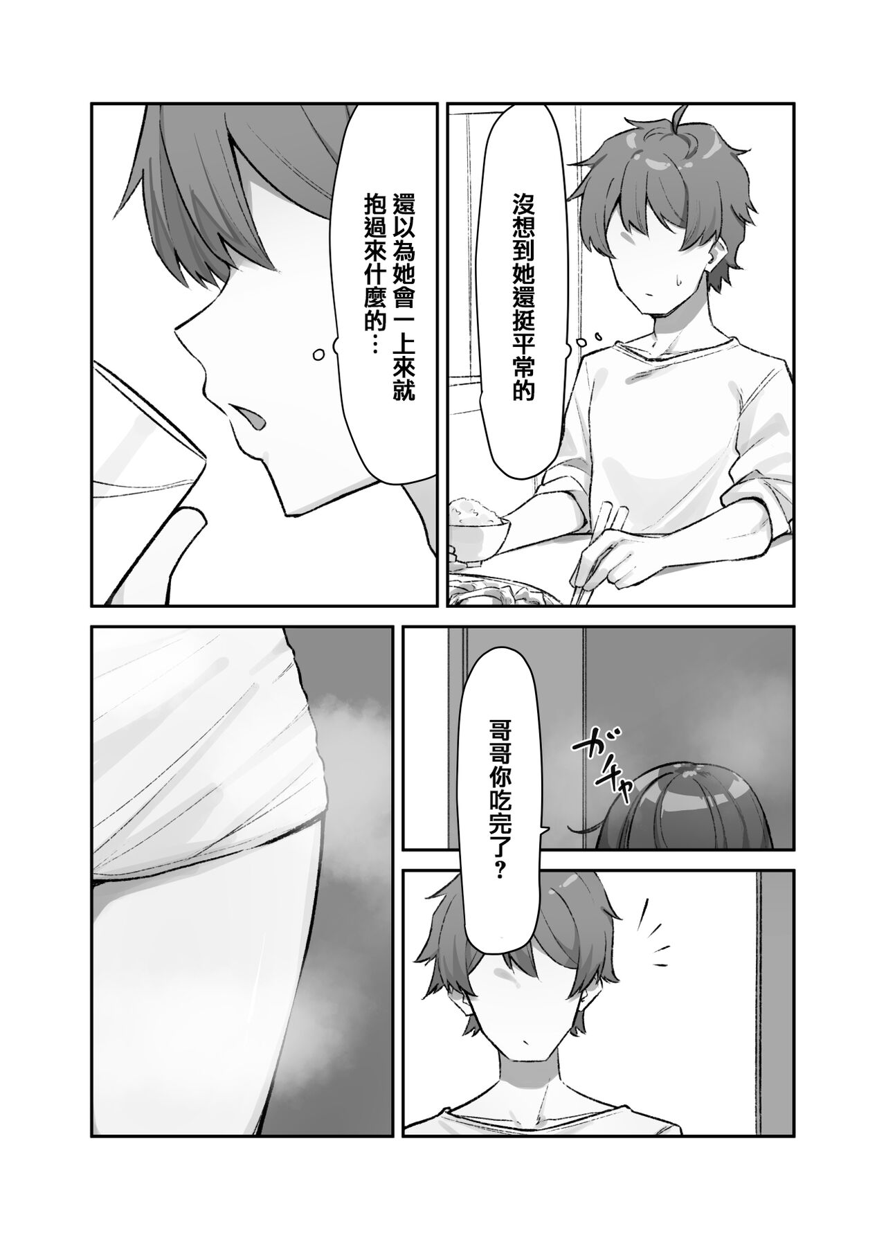 Imouto series - Page 186