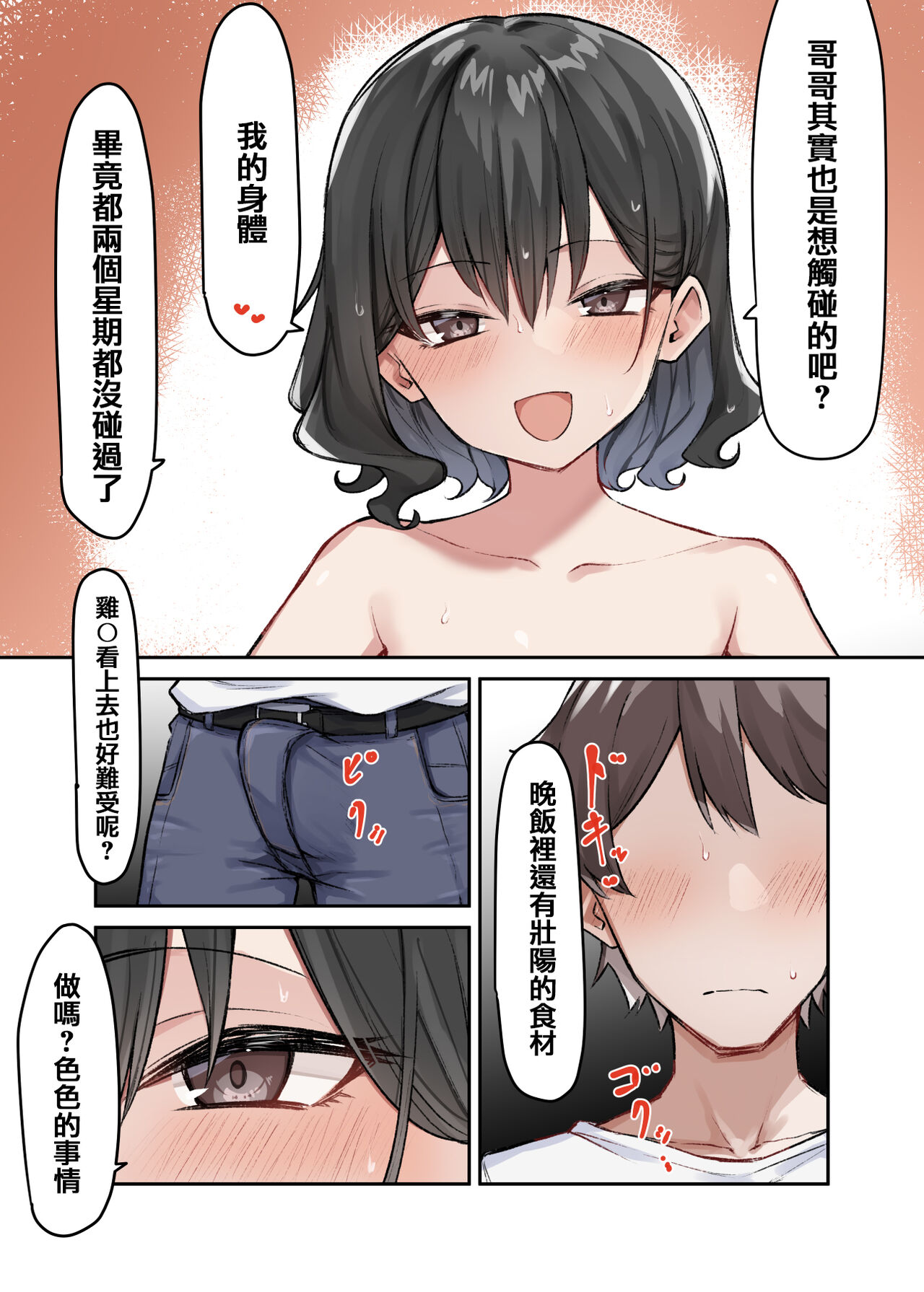 Imouto series - Page 189