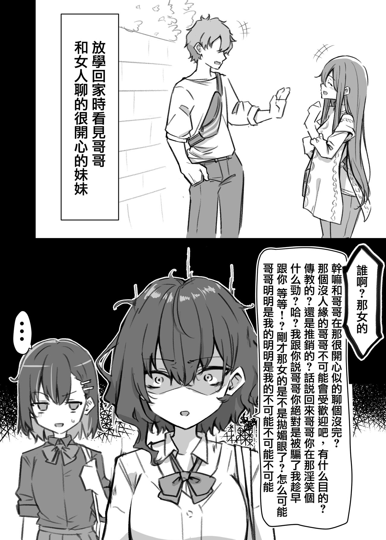 Imouto series - Page 7