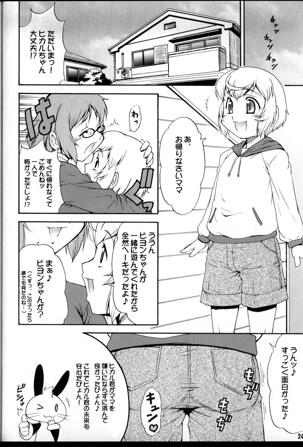 Inferior 6 - Page 23