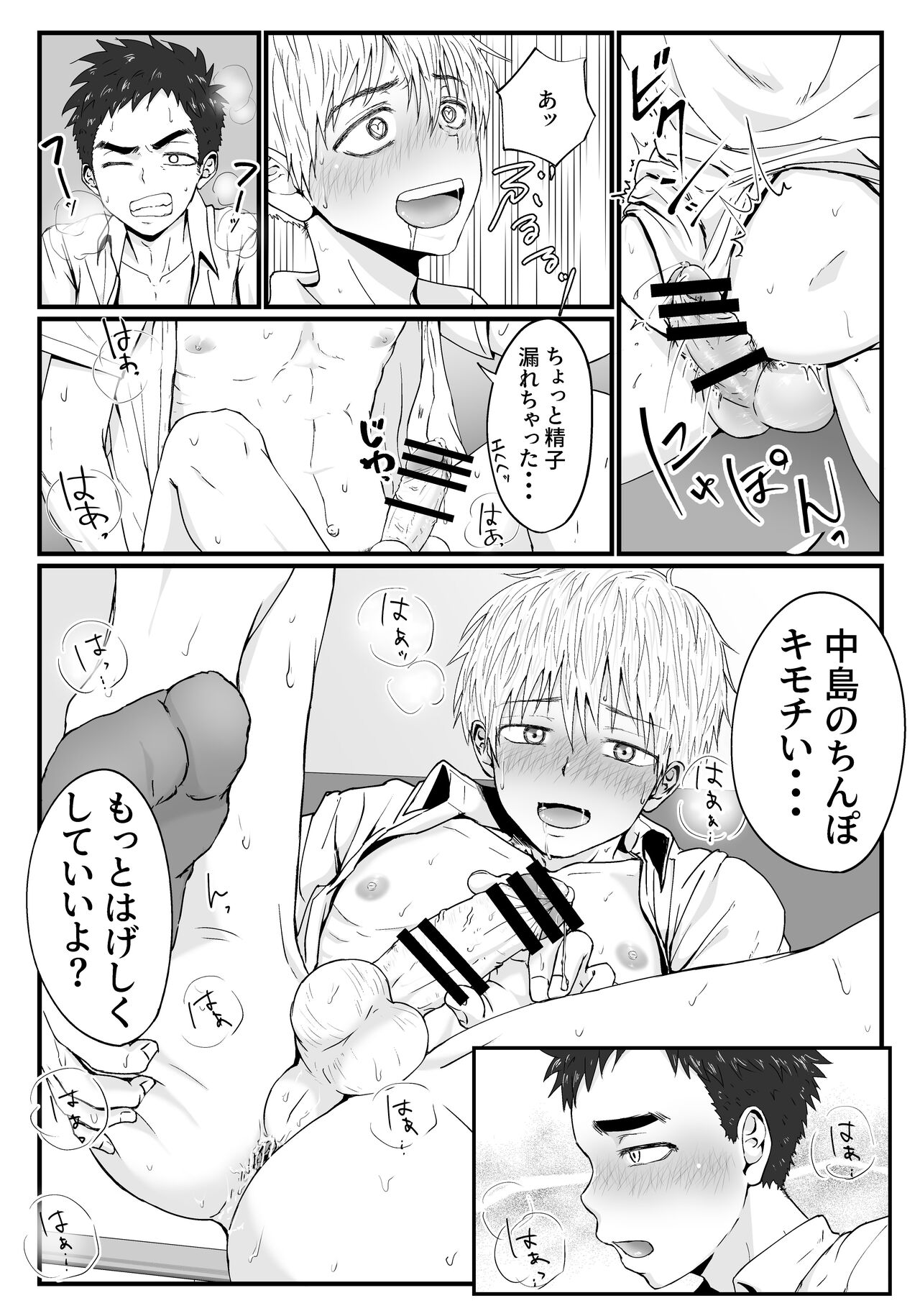 Kitto Kimochii yo - Page 16