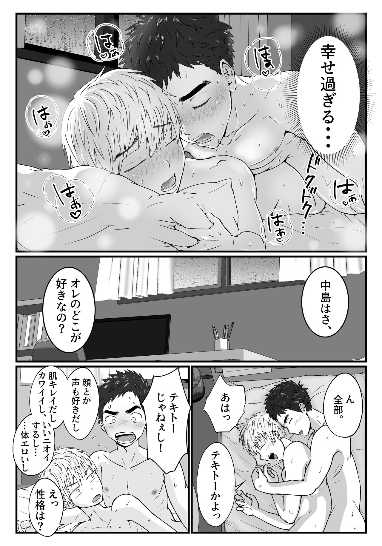 Kitto Kimochii yo - Page 23