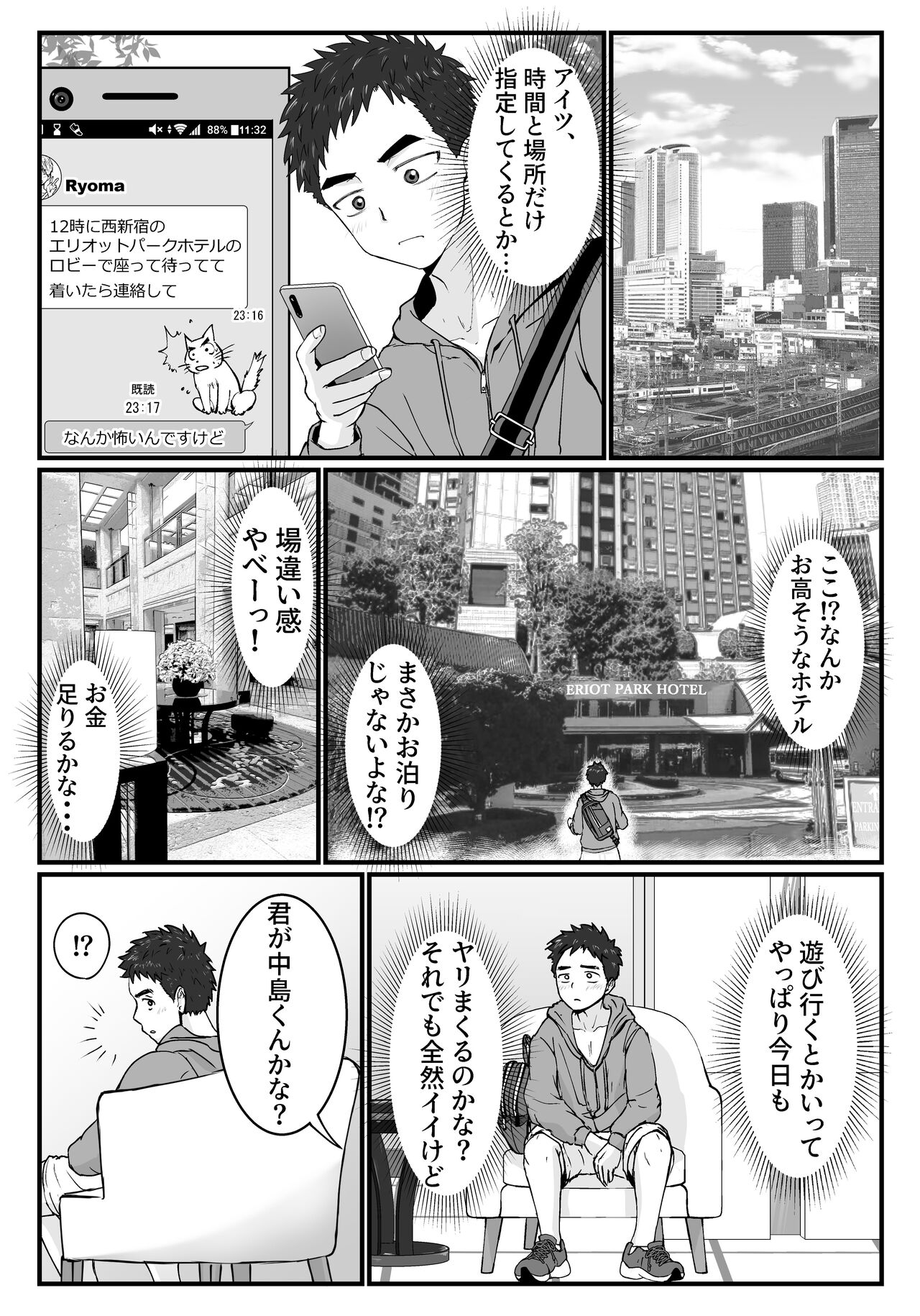 Kitto Kimochii yo - Page 25