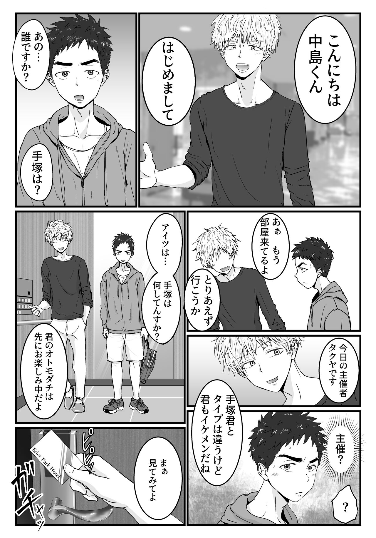 Kitto Kimochii yo - Page 26