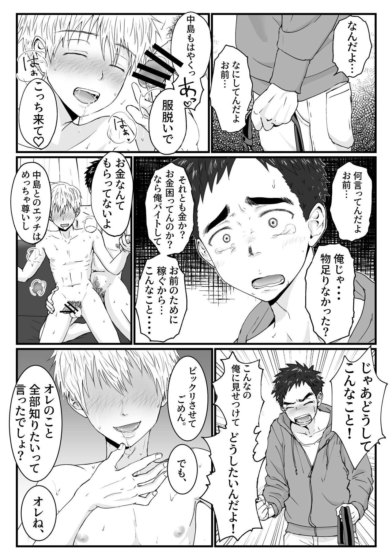 Kitto Kimochii yo - Page 28