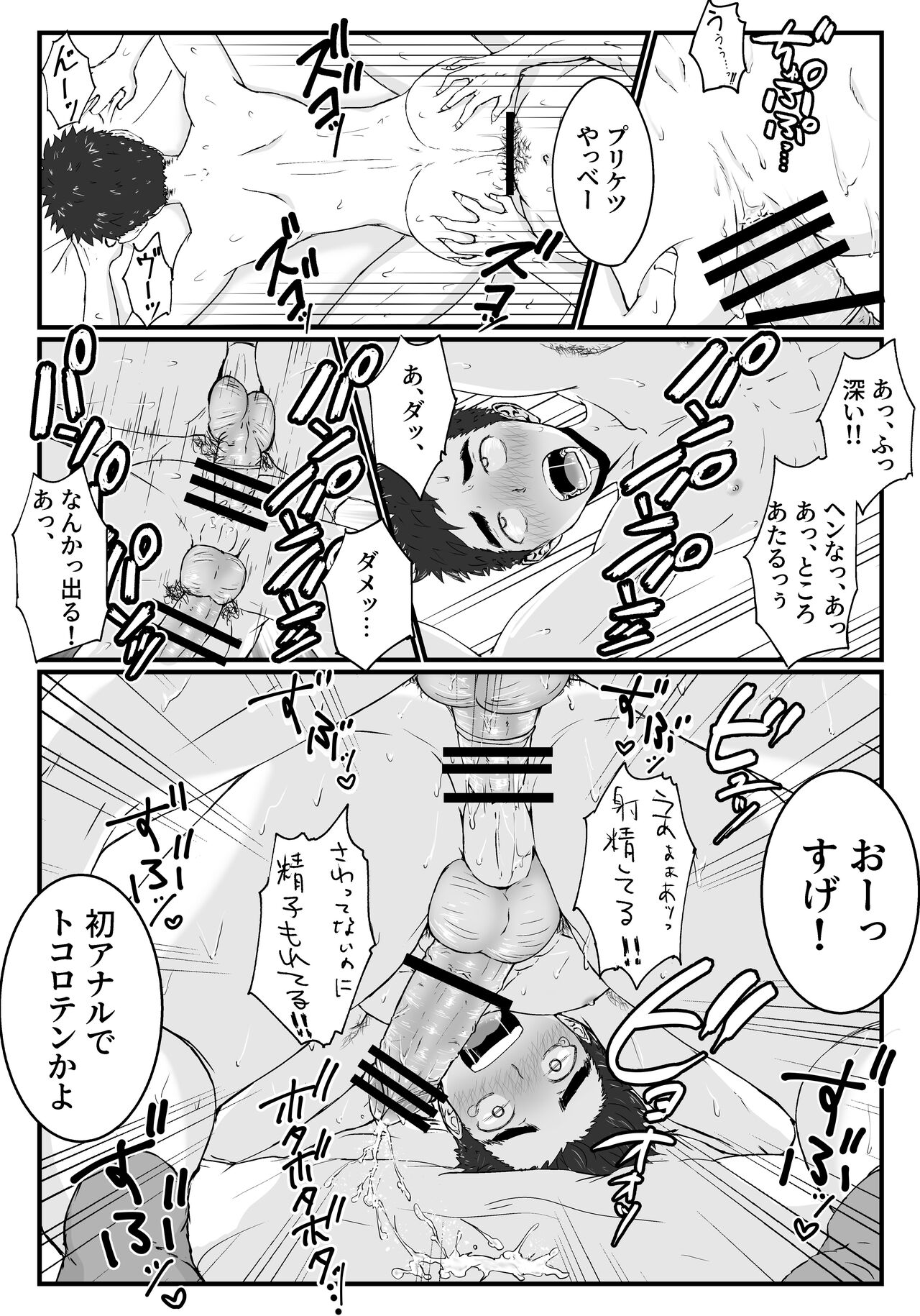 Kitto Kimochii yo - Page 36