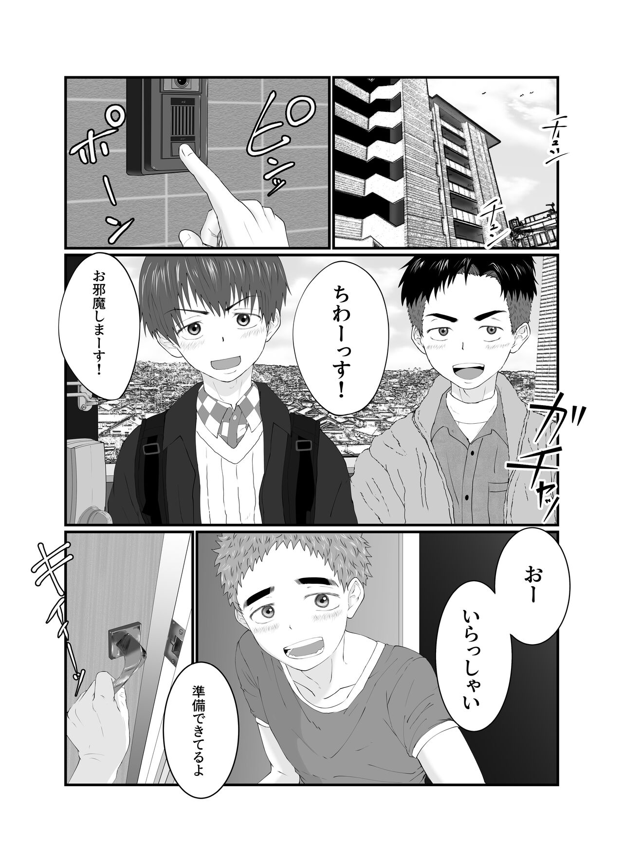 Onii-chan ha Nikubenki - Page 38