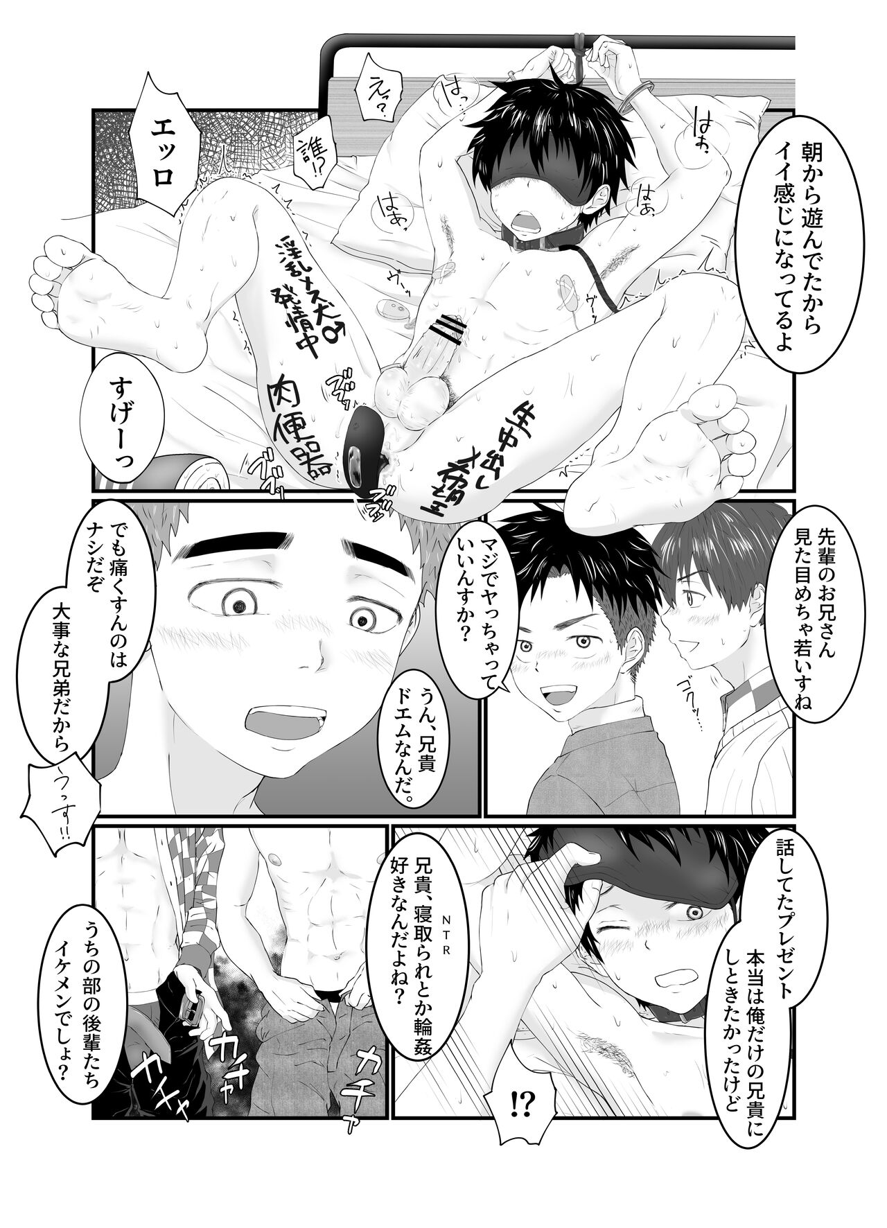 Onii-chan ha Nikubenki - Page 39