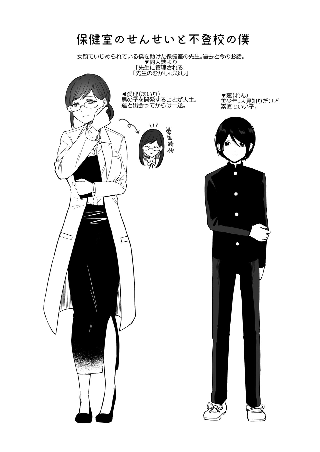 Chilukuni Box Vol. 1 - Page 20