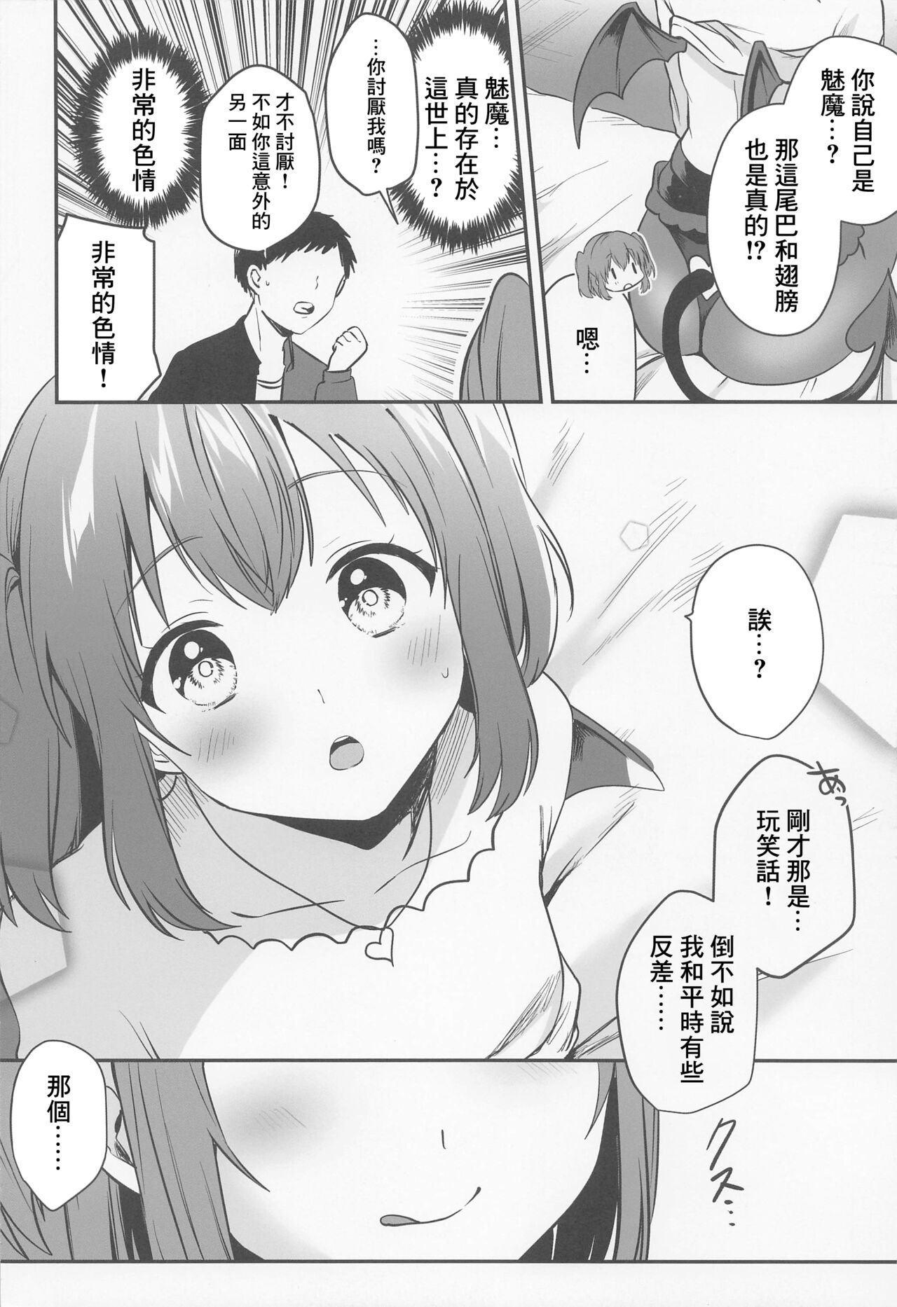 Secret Ruby - Page 9