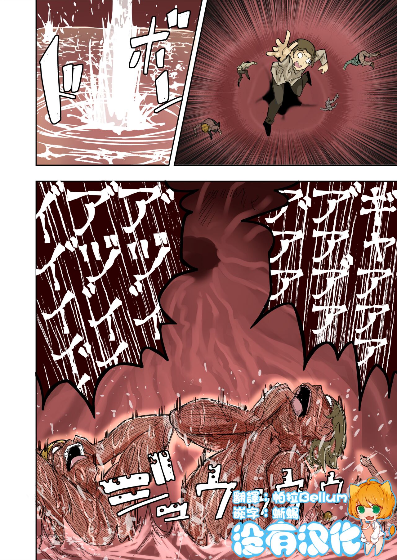 Elf Princess Strikes Back Part3 | 精靈公主大逆襲 Part 3 - Page 1