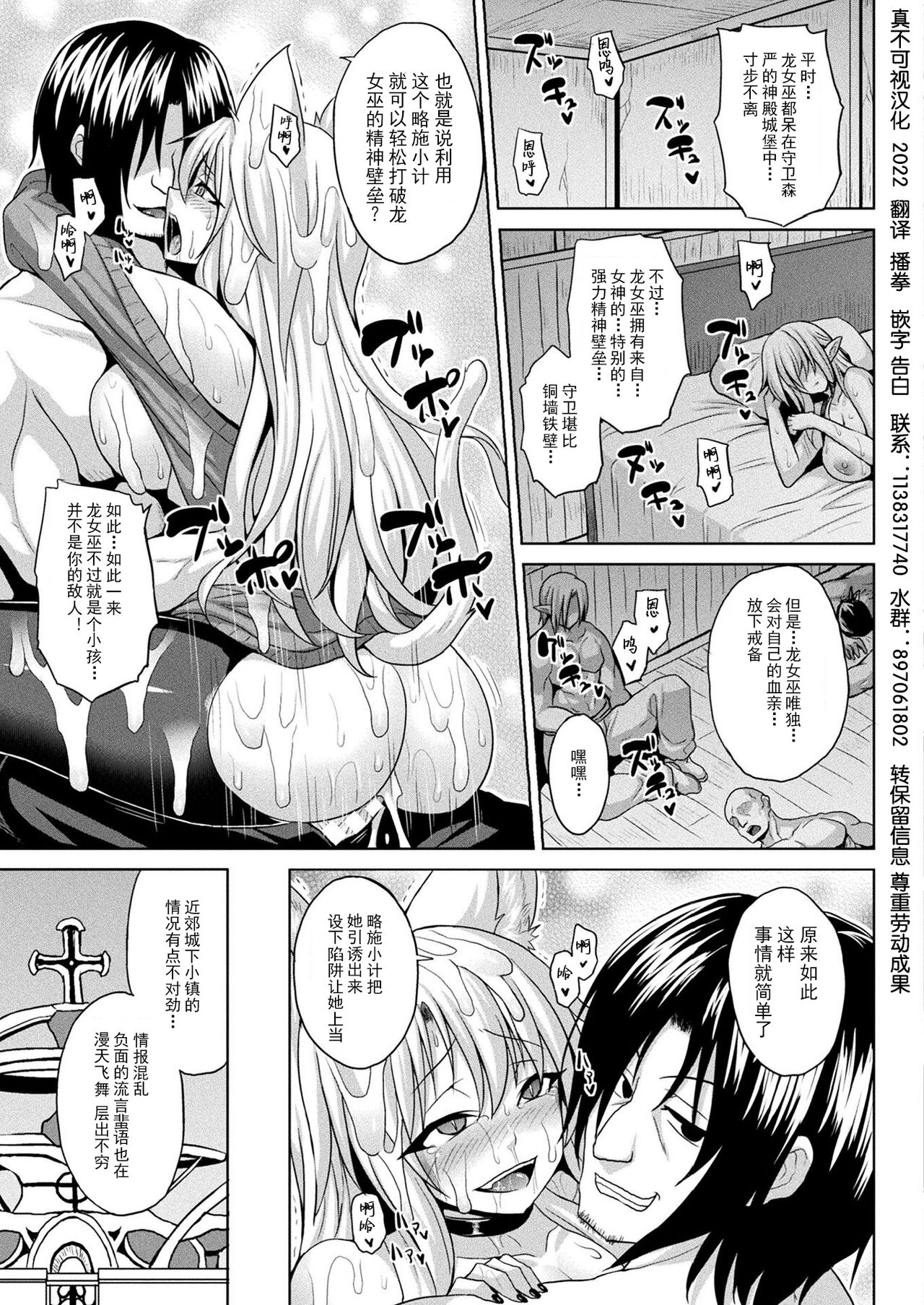 異世界催淫わからせ紀行 ch.1-5+Act.FINAL - Page 65
