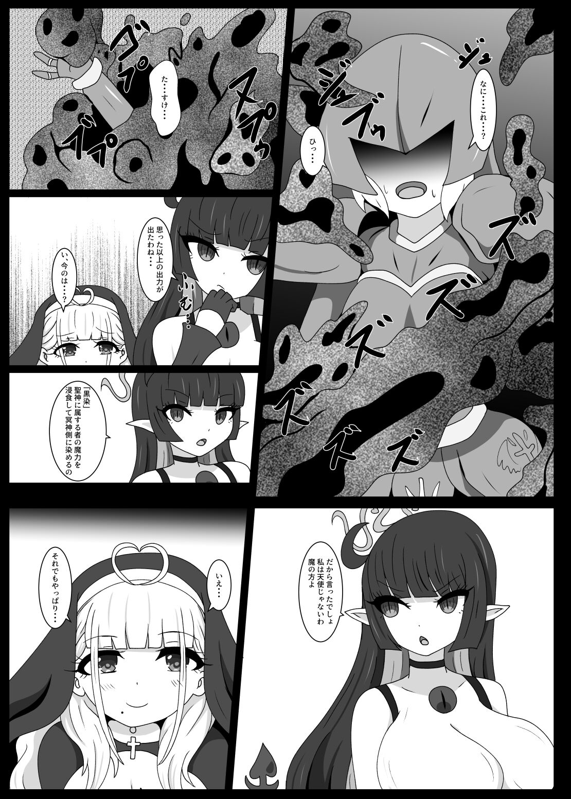 Dia Vengence 1 - Page 10