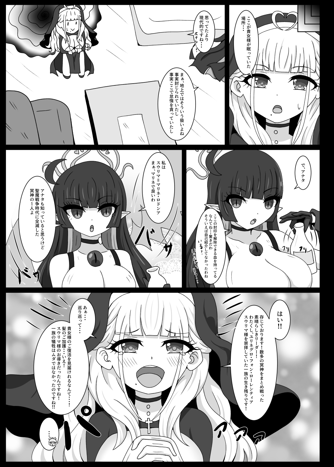 Dia Vengence 1 - Page 12