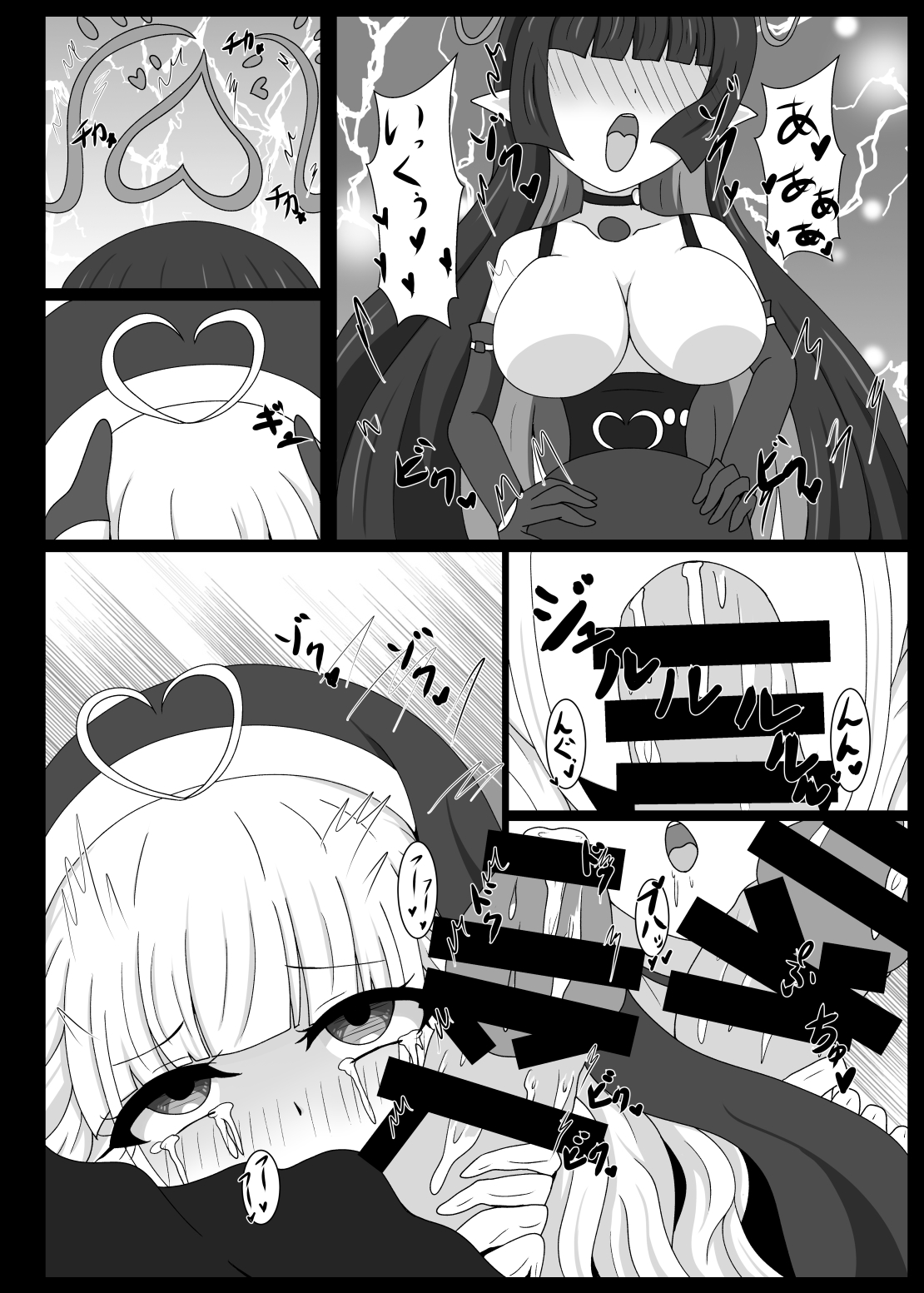 Dia Vengence 1 - Page 19