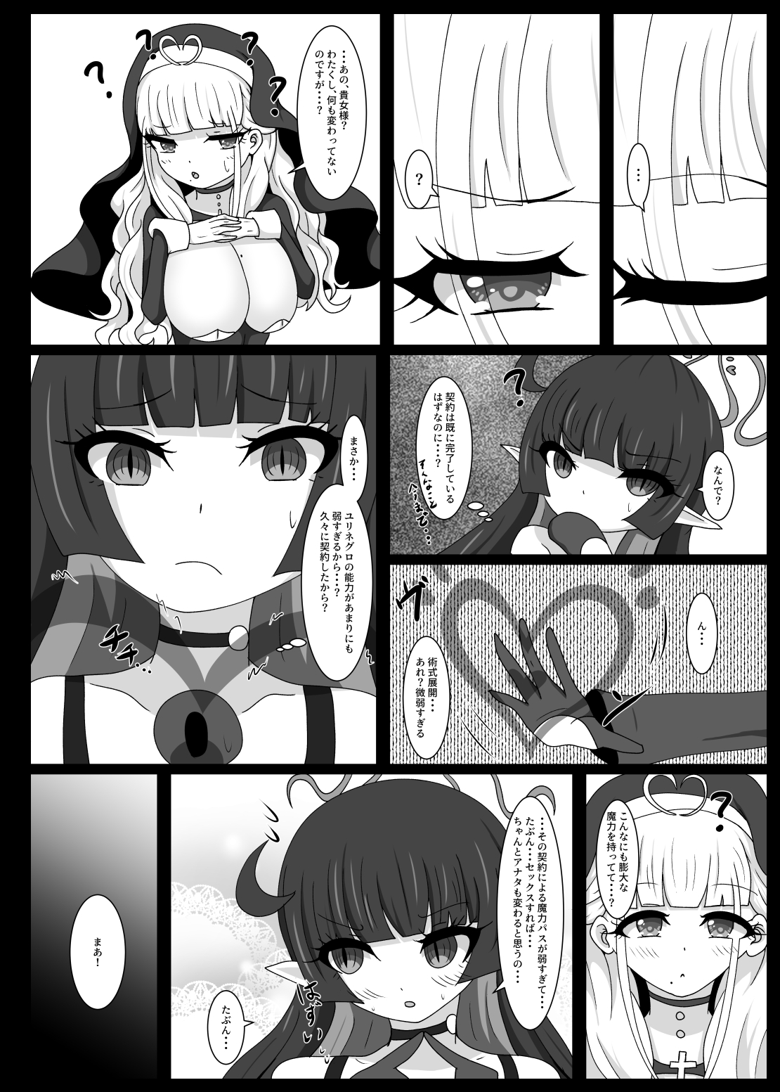 Dia Vengence 1 - Page 21