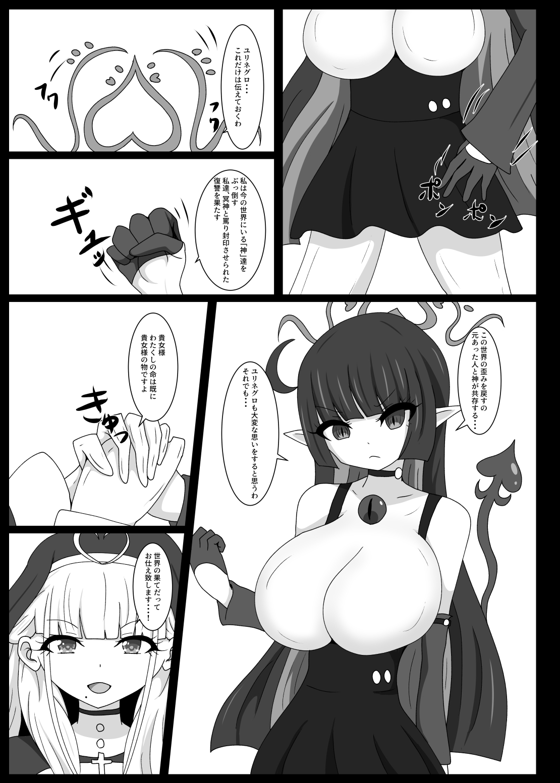 Dia Vengence 1 - Page 28