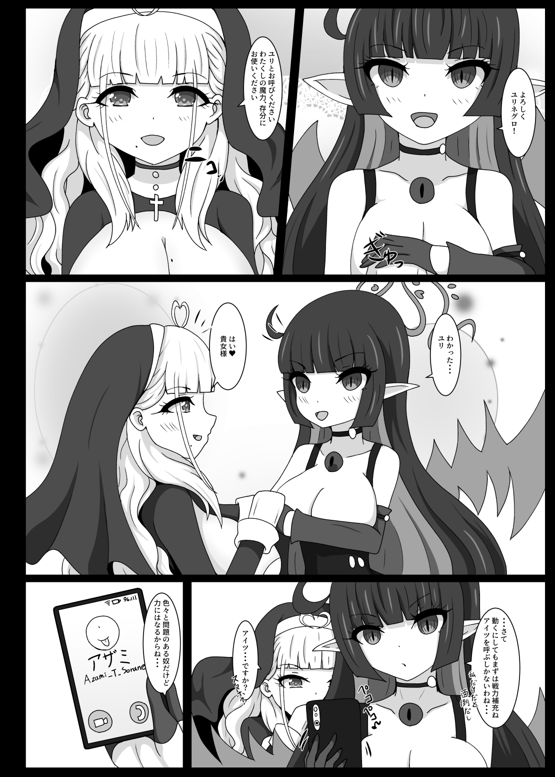 Dia Vengence 1 - Page 29
