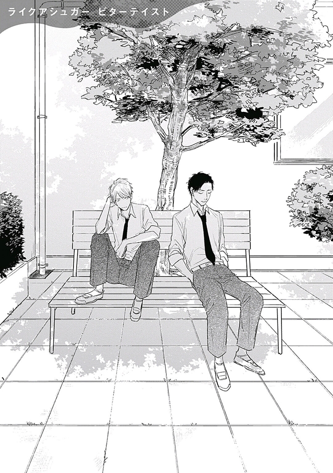 Like a Sugar | 爱似甜点 Ch. 1-3 - Page 72