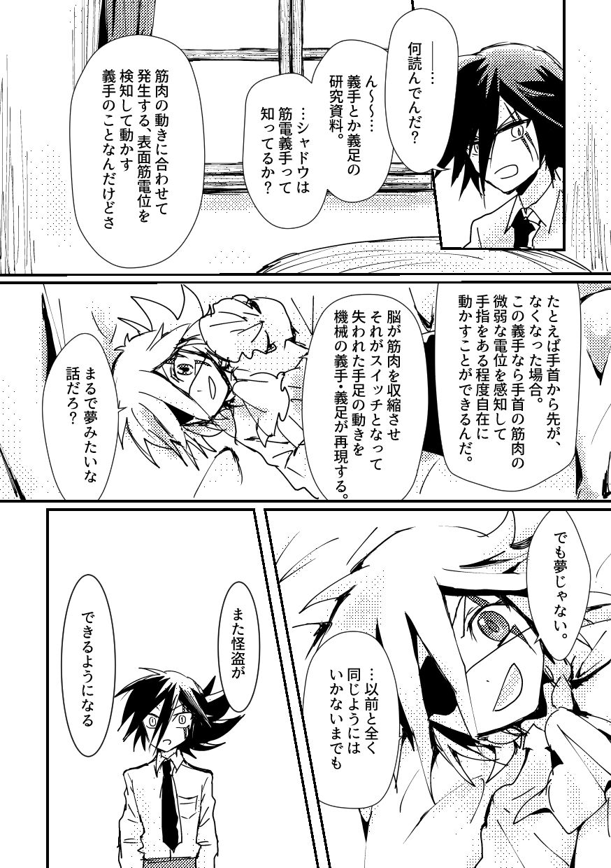 BARROCO - Page 25