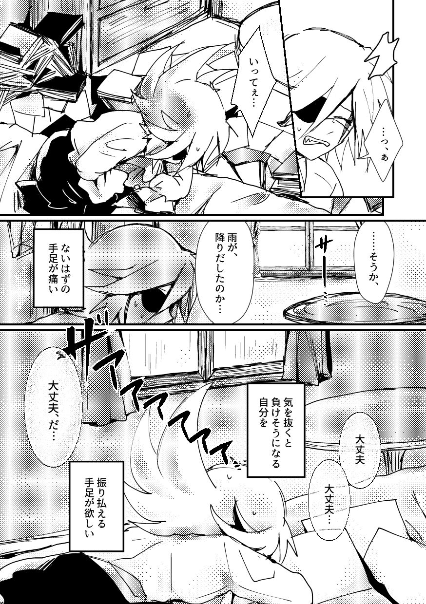 BARROCO - Page 28