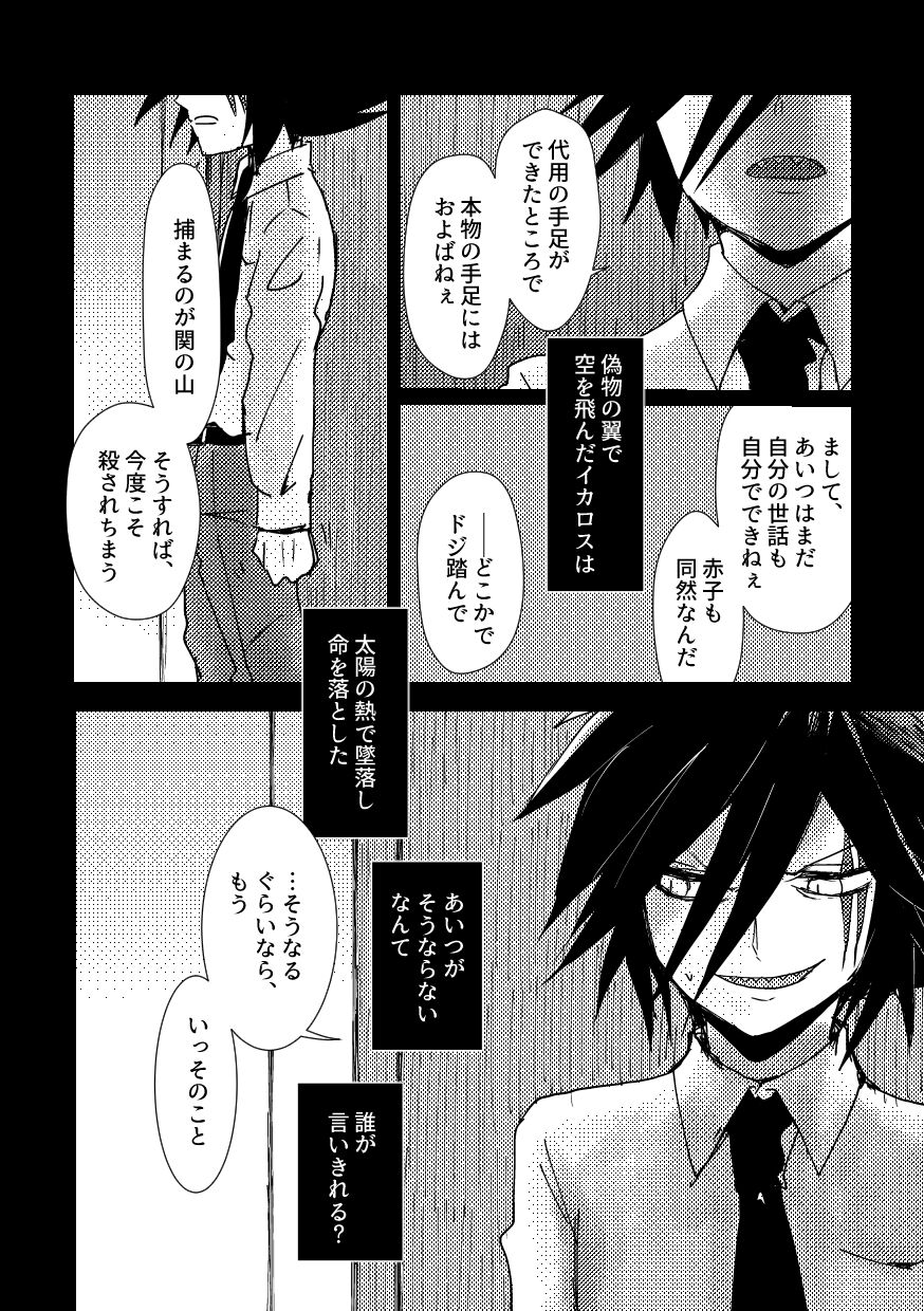 BARROCO - Page 31