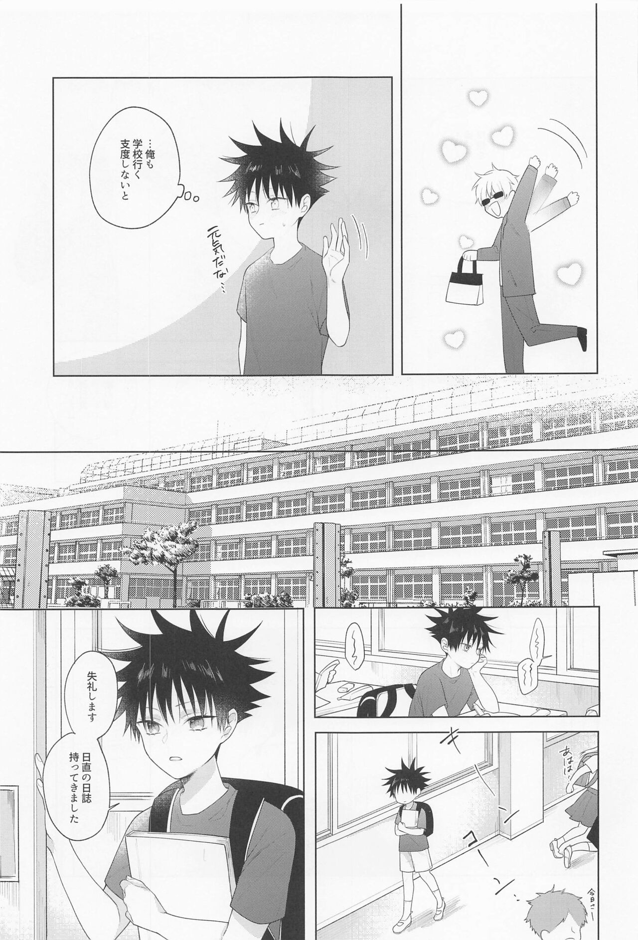 oshidoritonengoro - Page 12
