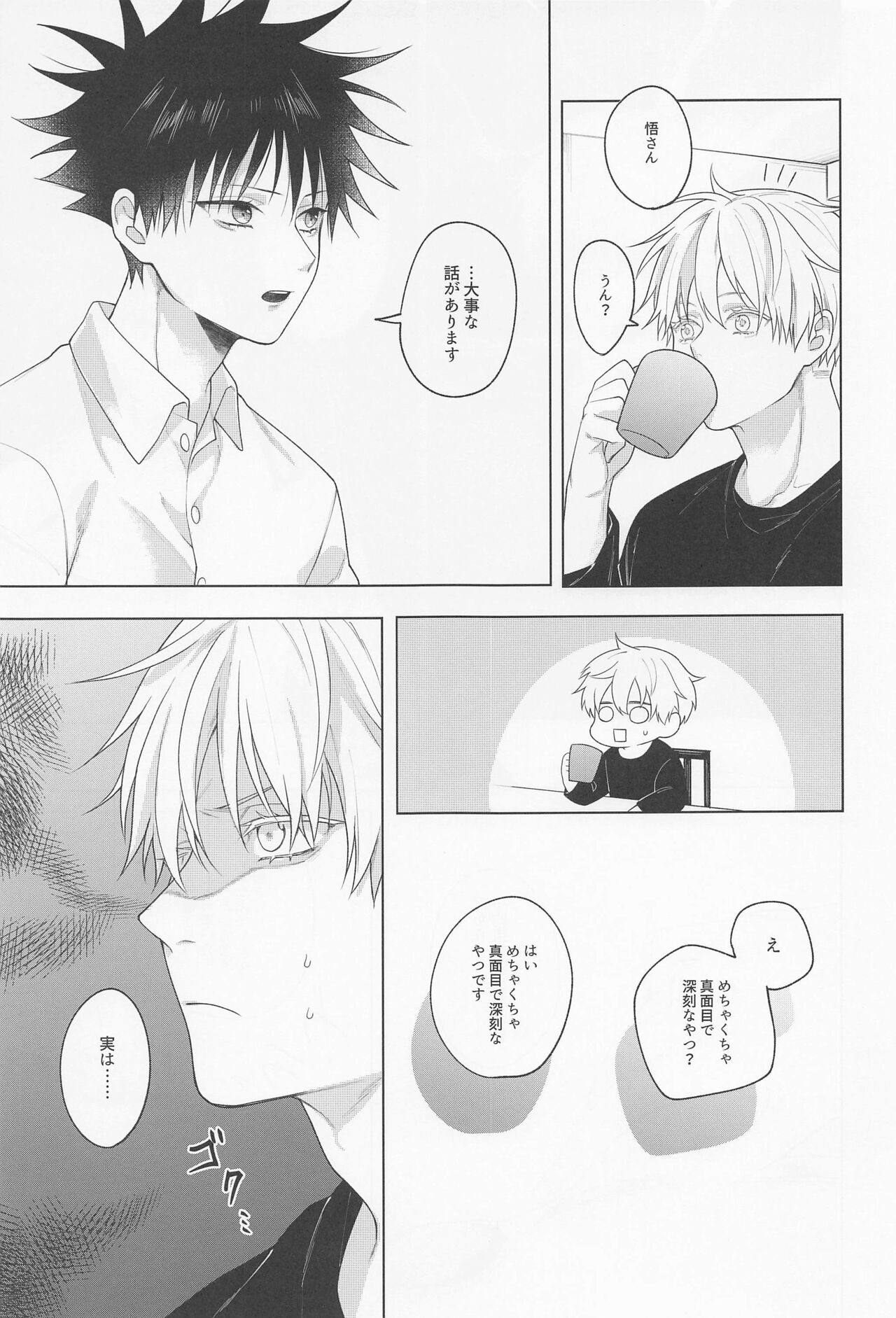 oshidoritonengoro - Page 42
