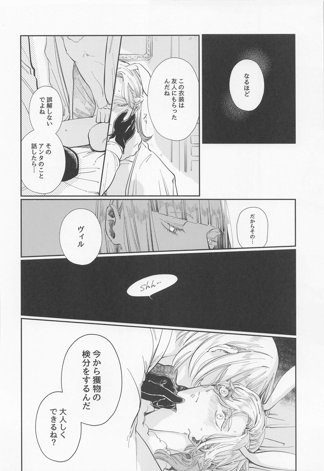 Bunny in the trap - Page 15