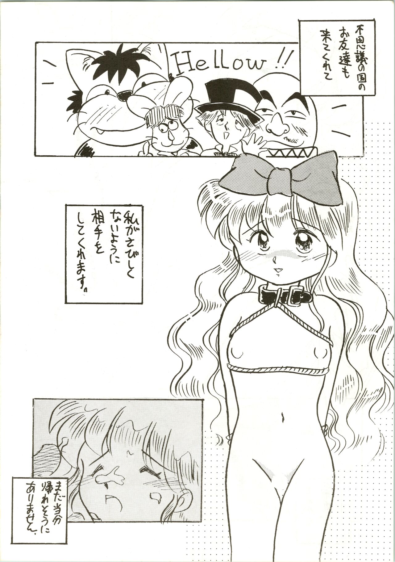 Fun House 3 - Page 12