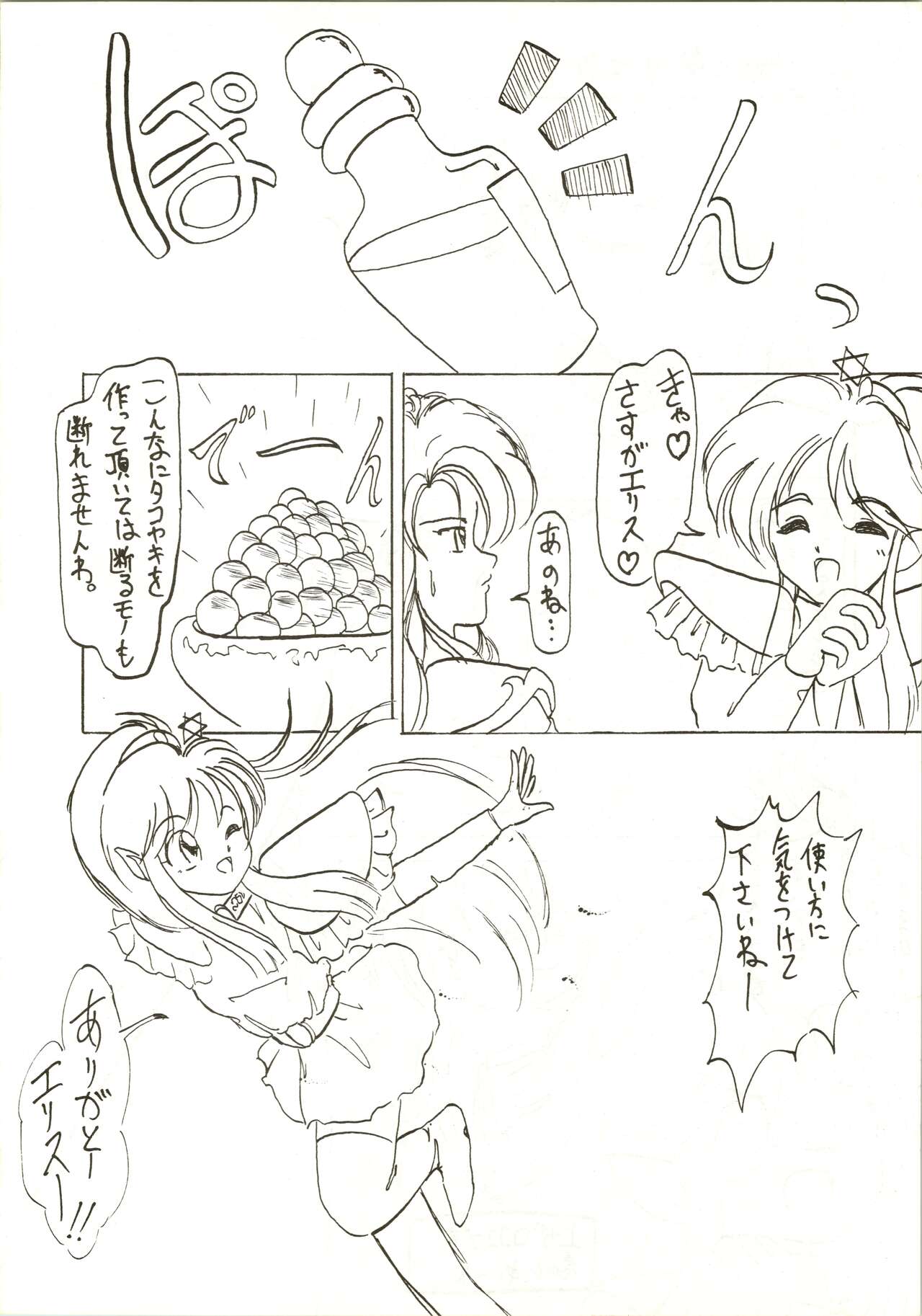Fun House 3 - Page 70