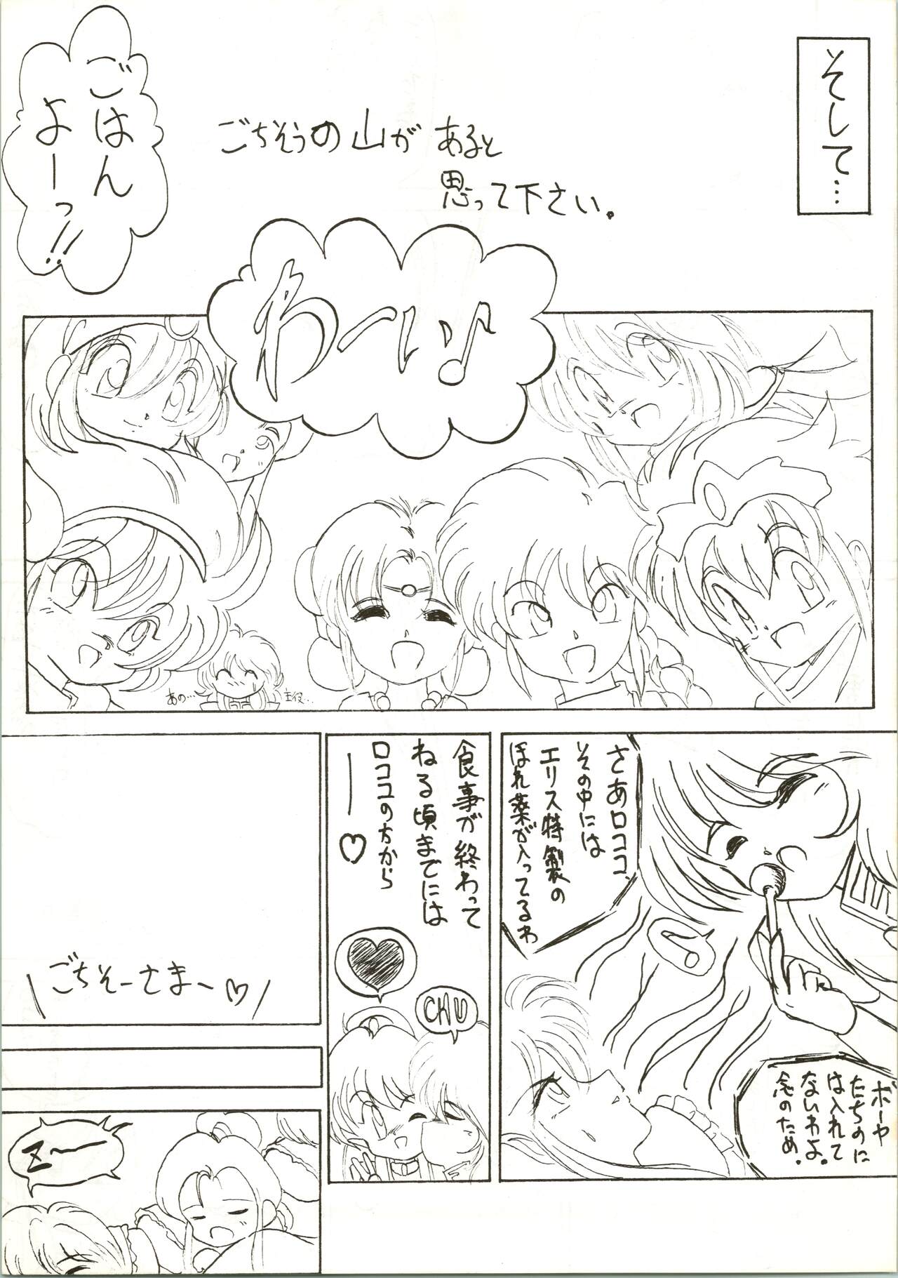 Fun House 3 - Page 71