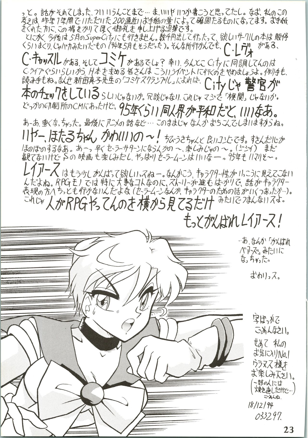 Majokko Knight 2 - Page 25