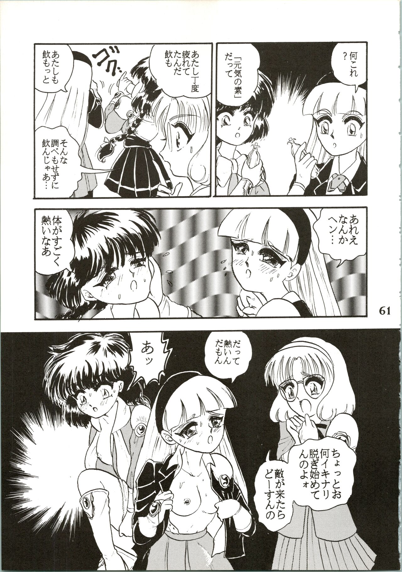 Majokko Knight 2 - Page 63