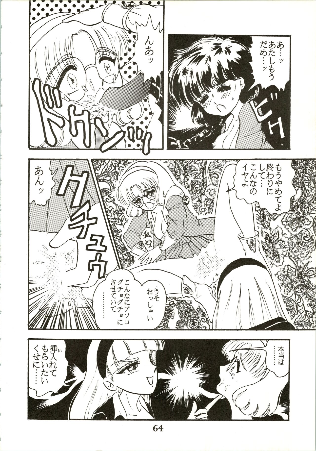 Majokko Knight 2 - Page 66