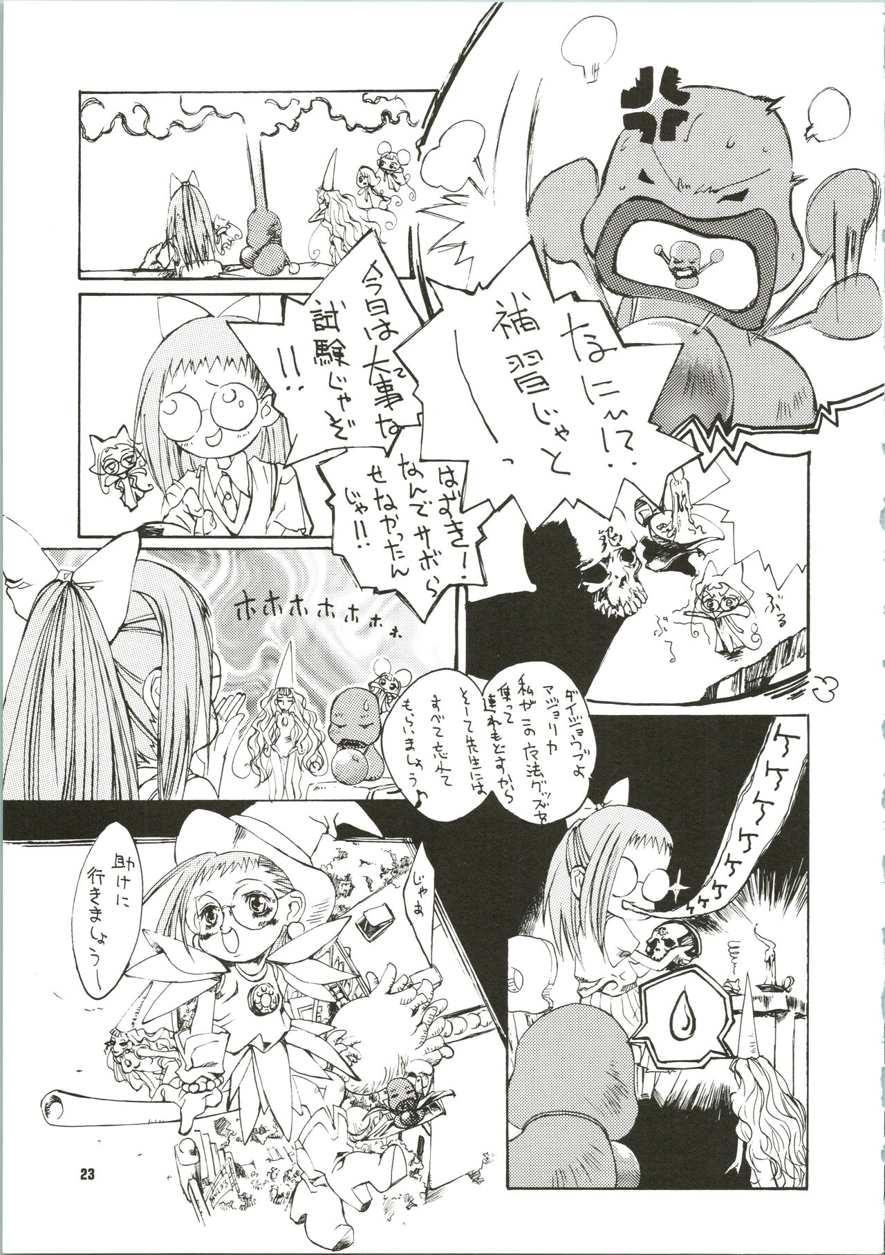 MAGICAL ESCAPE - Page 23