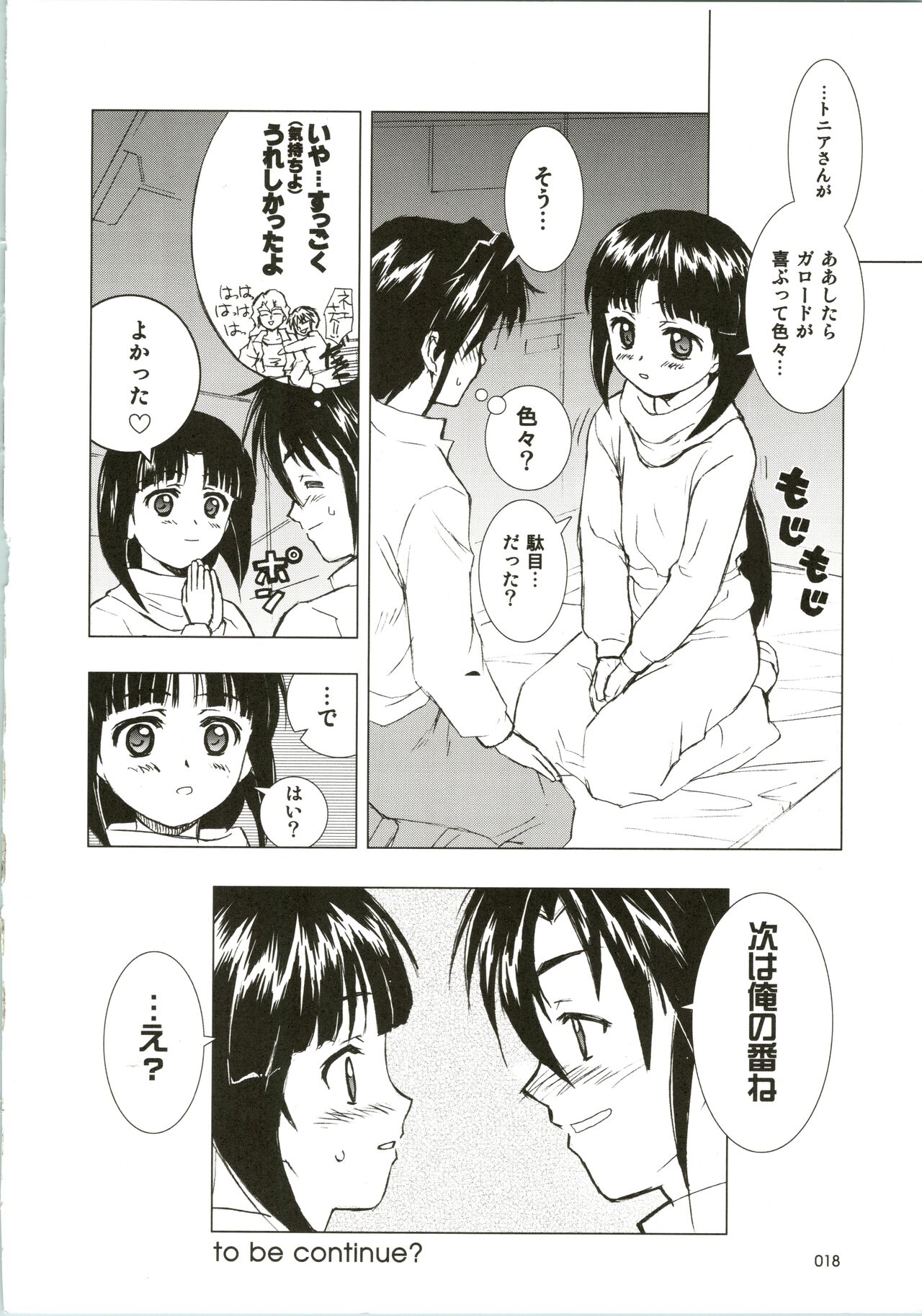 303e Vol. 07 - Page 18