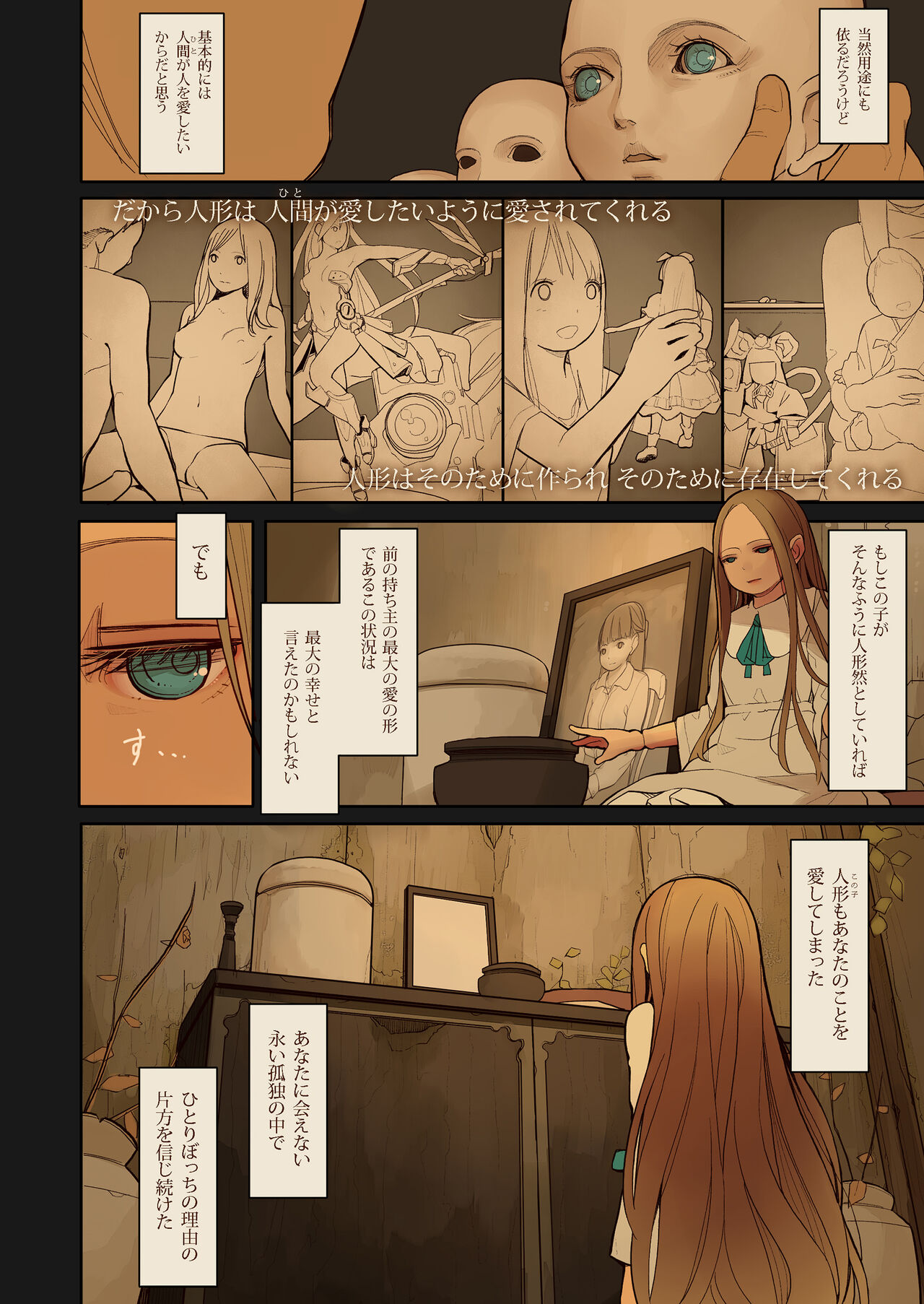 Tiny Evil 2 - Page 28
