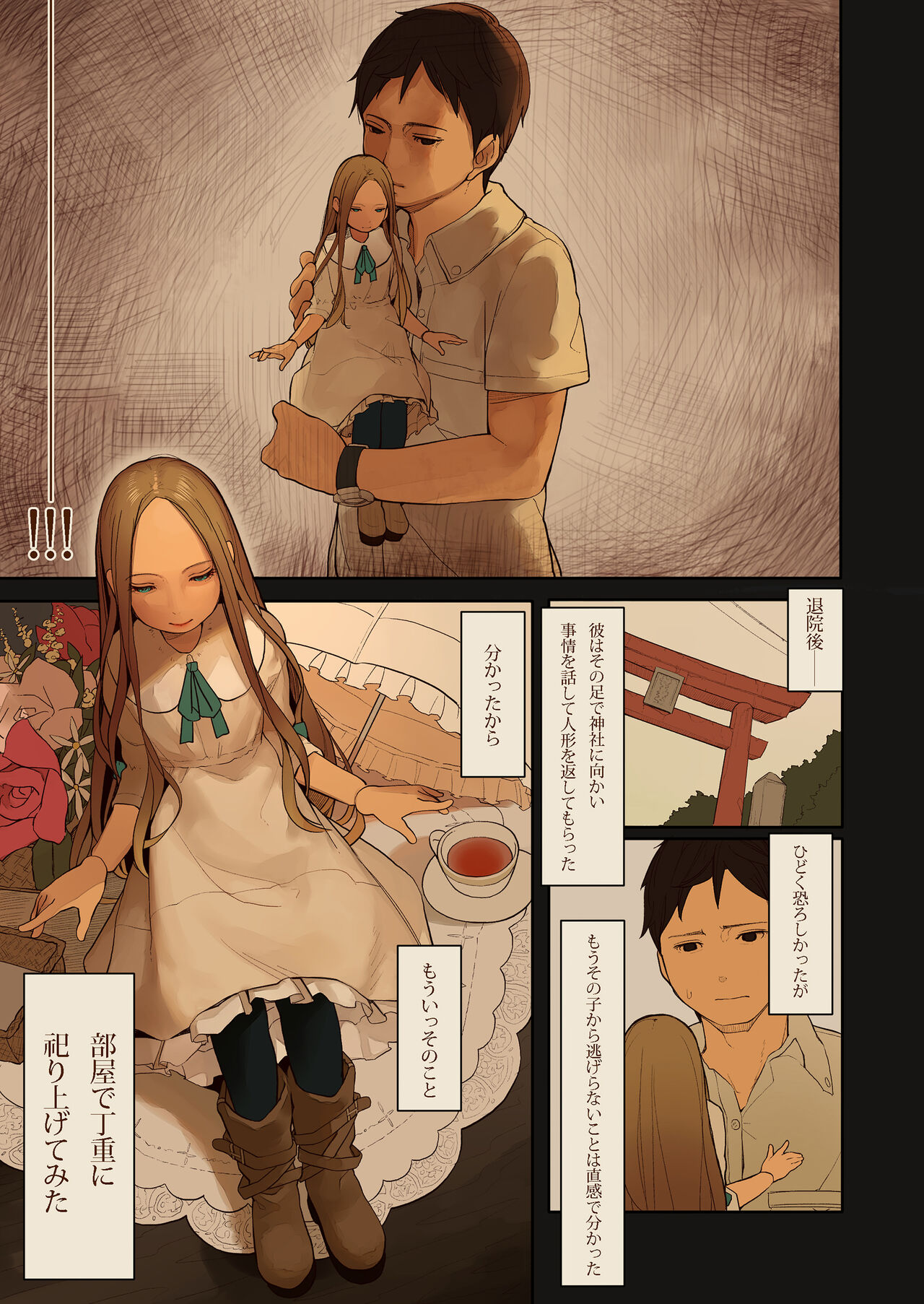 Tiny Evil 2 - Page 7