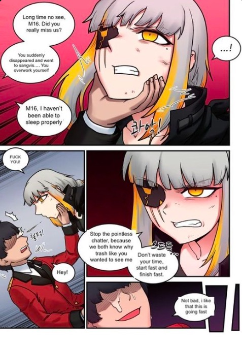 철혈 M16 - Page 7