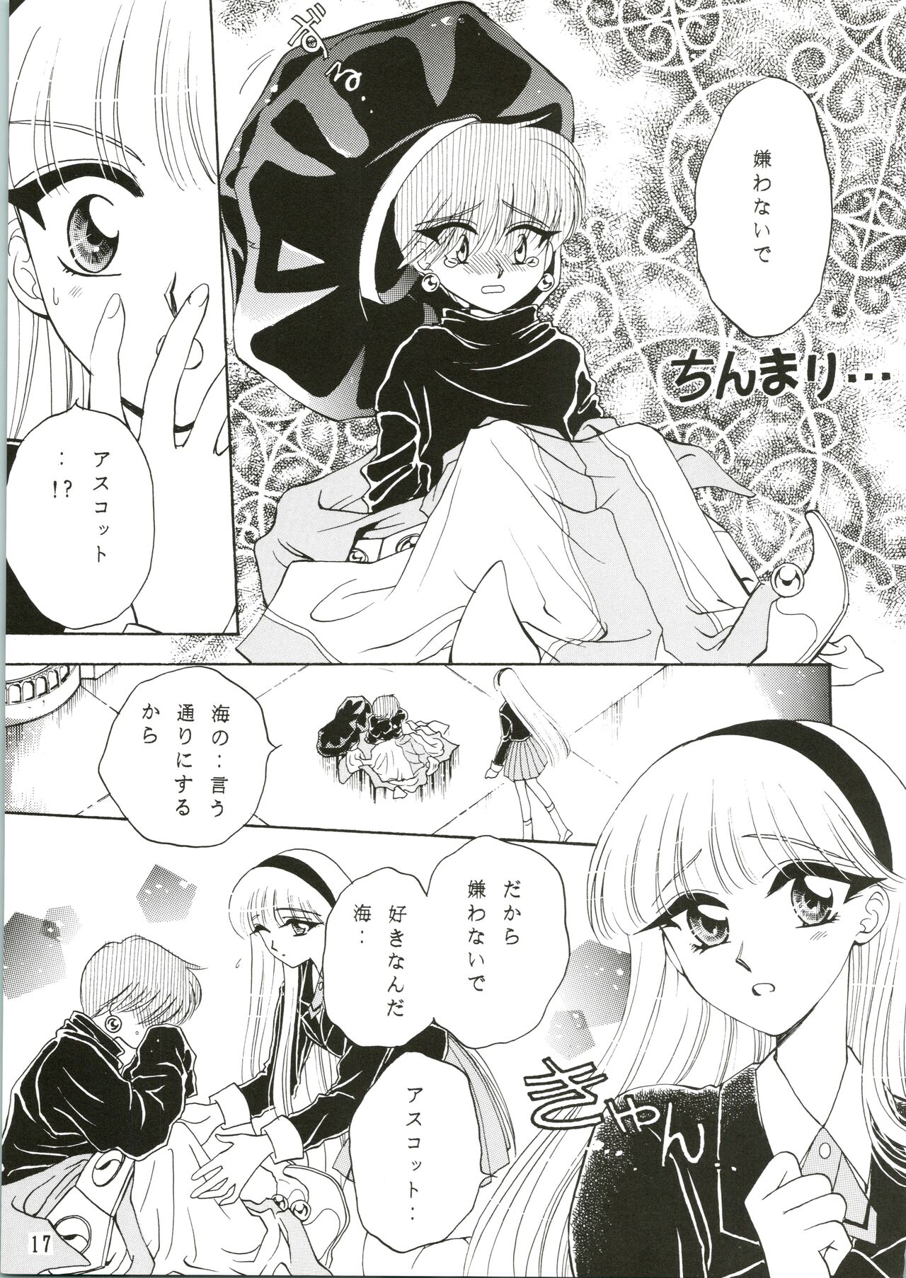 Jewel - Page 17