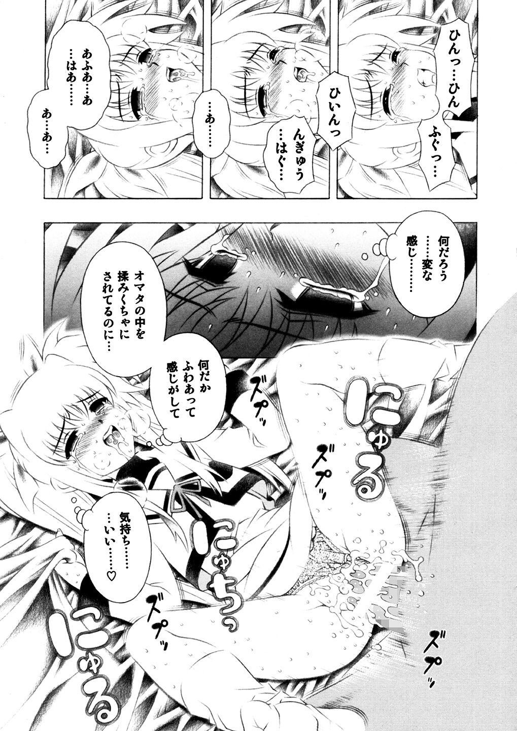 Mahou Shoujo - Page 16