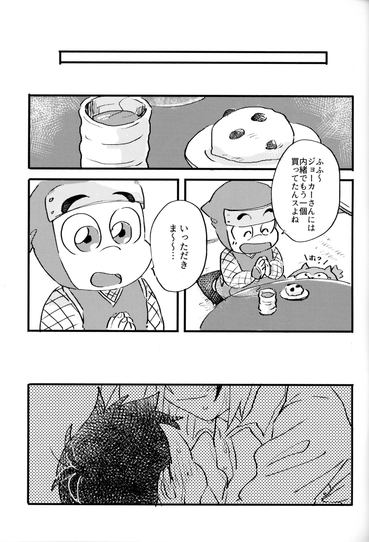 Itadakimasu. Meshiagare. - Page 20