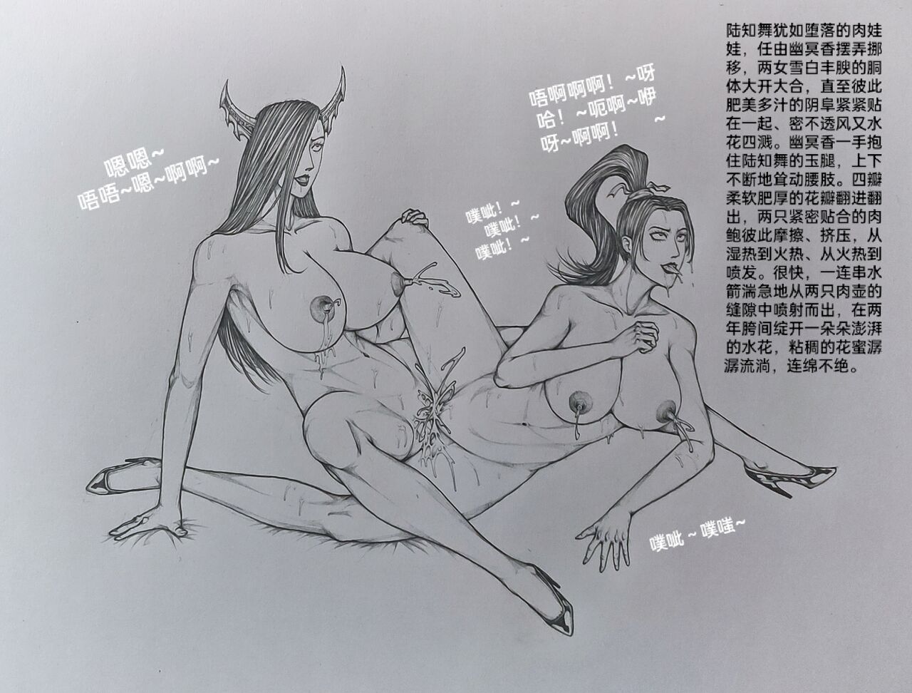 女侠 4 - Page 25