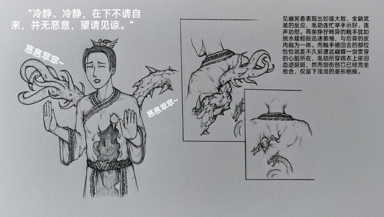 女侠 4 - Page 38