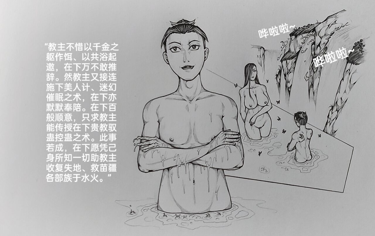 女侠 6 - Page 16