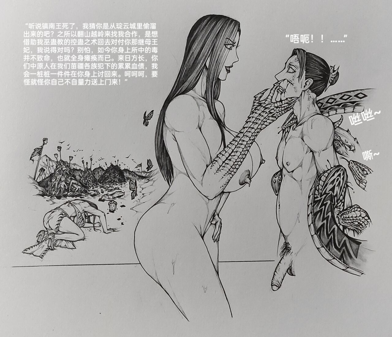 女侠 6 - Page 21