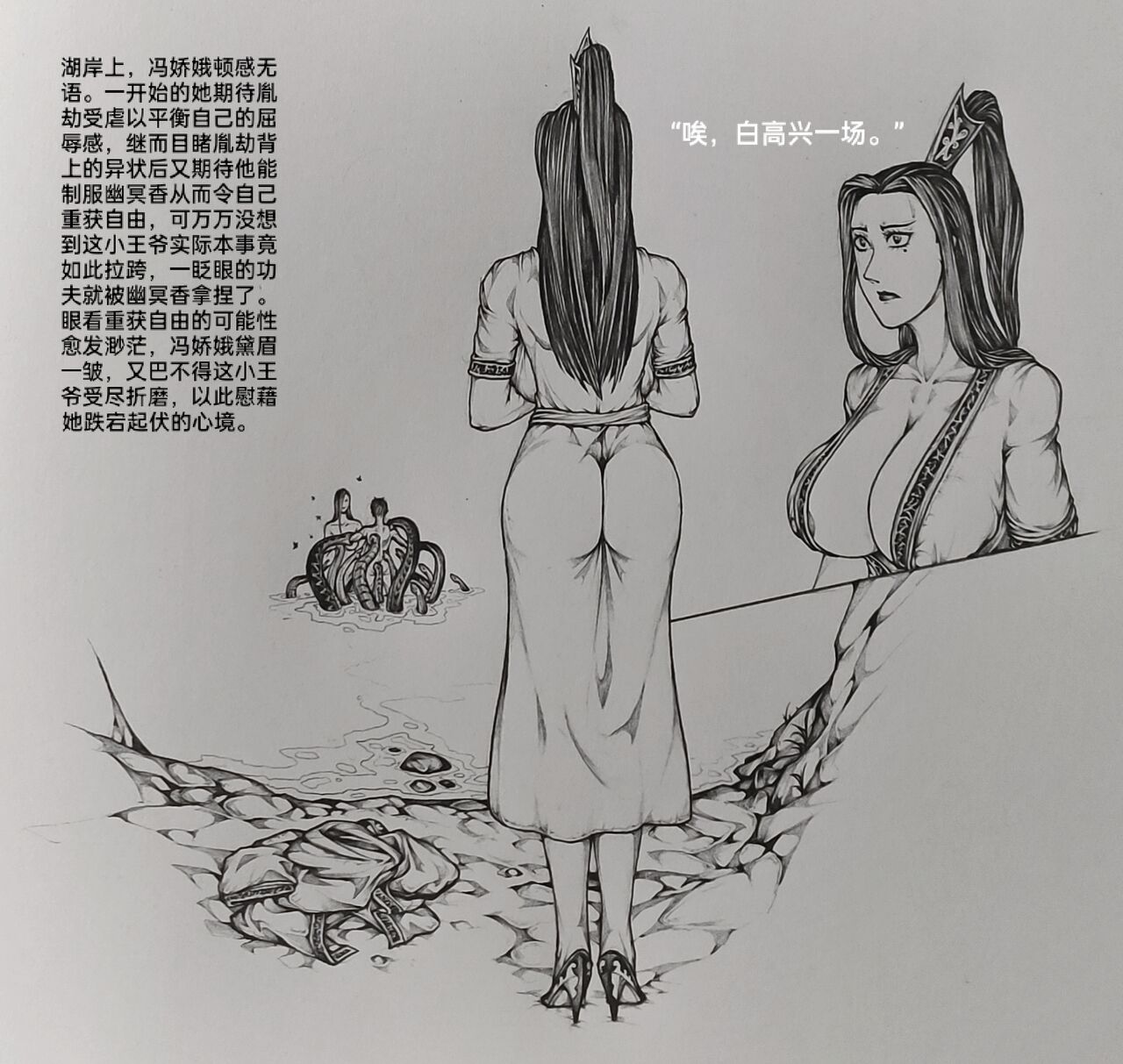 女侠 6 - Page 23